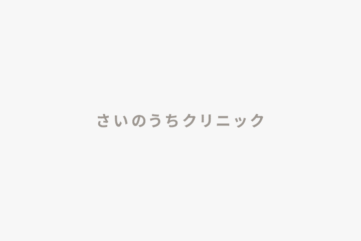 準備中