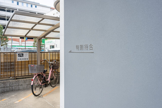 特別待合(入口)